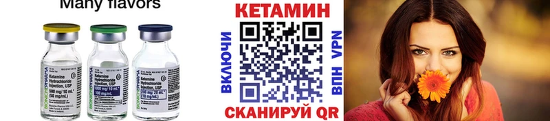 Кетамин ketamine хочу наркоту Судогда