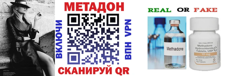 МЕТАДОН methadone  даркнет сайт  Судогда 